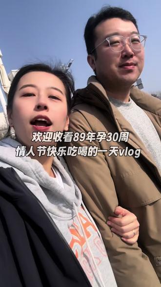 孕期vlog | 带崽出门遛弯啦#真实生活分享计划 #孕期记录 #怀孕日记 #情人节 #孕晚期