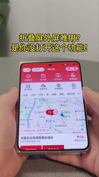 折叠屏外屏难用?是你没打开这个功能!! #华为PuraXMax #HarmonyOS6 #华为大阔折 #鸿蒙保操作系统