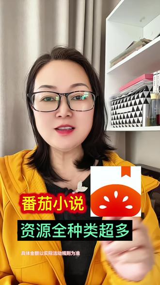 番茄小说资源全种类超多#番茄小说#看小说#综述