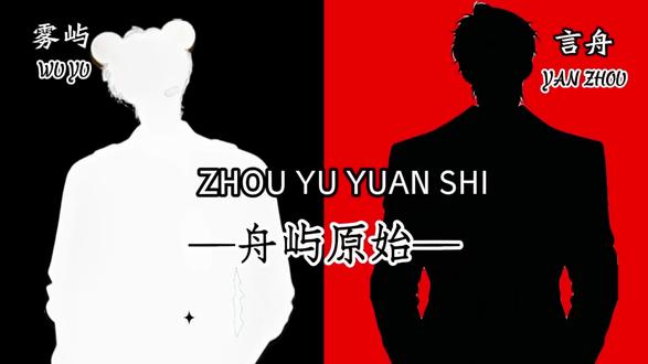 你的心脏么💔为什么!为什么!#散修工作室 #散修雾屿 #散修言舟 #喜鹊谋杀案 #抖音二创激励计划