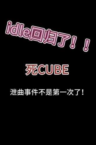 #idle #idle回归 可能有病句对不住☺️。 大家觉得娃这次成绩会不会好?🩵🩵🩵