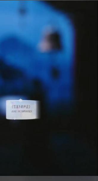 完整版来了
听雪落下的声音,赏夏天的绚丽#江浙粤005夏天#SK月度盛典#古风 #江浙粤005夏天