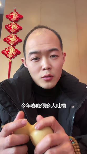 #春晚 春晚根本不是为了看节目的,他播他的,我们聊我们的,早在很多年前都已经不在一个频道了。