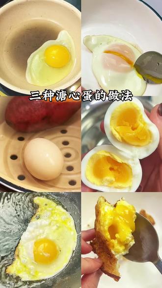 跟着“蛋神”用电磁炉做溏心蛋需要多久?#减脂餐 #酱油荷包蛋怎么做 #溏心蛋煎蛋的做法 #健康又营养 #今天吃啥