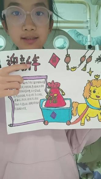 寒假作业之年味手抄报完成!#2026#秀一秀我的美术作品#人类高质量寒假#人类幼崽成长计划#宝贝年味企划