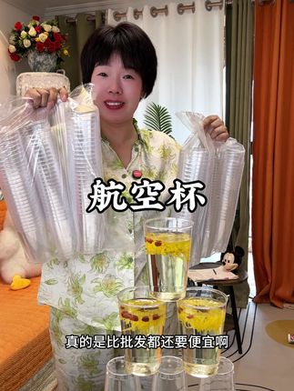 真的比一次性的都还划算#航空杯