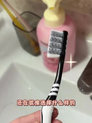 一款非常好用的硬毛牙刷#好物推荐🔥 #实用好物 #每日分享