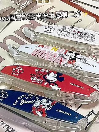 KOKUYO/国誉日系卡通笔型修正带可换芯便携涂改带学生用大容量#文具推荐 #文具安利 #修正带