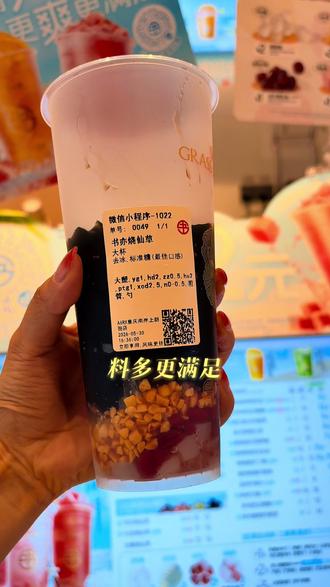 书亦烧仙草,我的古早味情怀奶茶界的“老实人” 🥤 半杯都是料,扎实的快乐吸管插下去,能感受到沉甸甸的阻力。嫩滑的仙草冻、软糯的红豆、Q弹的珍珠、香脆的花生碎……各#书亦烧仙草 #奶茶测评 #夏季饮品开始卷起来了