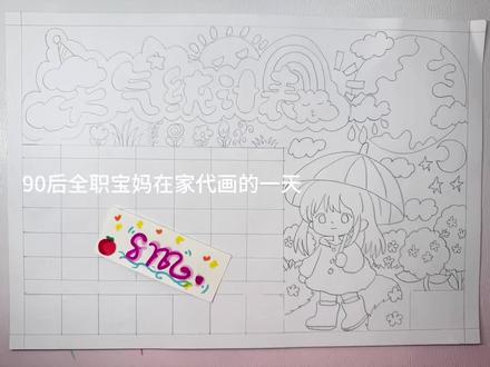 今日主题《天气统计表》#绘画教程 #简笔画画 #画个简笔画 #瞎画系列 #手绘画教程