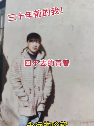翻开相册!#青春的回忆 !