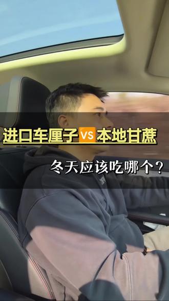 车厘子如果不小心吃多了,感觉燥热上火怎么办?个人的方法是用青皮甘蔗煮水喝,青甘蔗性温中带清润,正好可以平衡车厘子的甘热。#中医 #传统文化 #车厘子