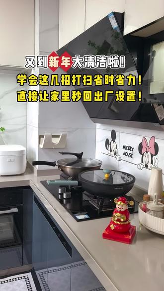 当你思路打开,做家务也能变得轻松又省事,几个小妙招学会了轻松搞定大扫除#生活小技巧学会你就捡到宝了 #年底大扫除 #生活小妙招 @抖音小助手