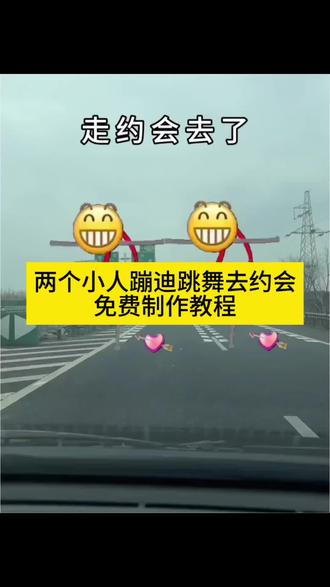 两个跳舞小人约会去了特效免费制作教程 #春天来了约会去了 #跳舞小人教程 #跳舞小人特效 #跳舞小人 #剪映 走约会去 春天来了约会去了剪映 春天来了约会去了火柴人 桃花开了梨花白了小草已发芽 我要翻山越岭去见我那个她 一键生成小人特效 走约会去了跳舞小人 走约会去同款视频 跳舞小人素材 跳舞小人特效 跳舞小人模板 剪映小人跳舞模板 跳舞小人模板视频 跳舞小人添加 跳舞小人剪映 跳舞小人表情 小人跳舞特效 小人跳舞特效素材 小人跳舞ai 小人跳舞 小人特效 小人跳舞表情包 小人跳舞特效拍同款 小人跳舞视频