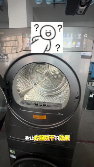 热泵烘干机烘干慢?学会这几点,省时又省心
#美的/小天鹅洗衣机服务#洗护健康管家#轻奢洗护私享顾问
