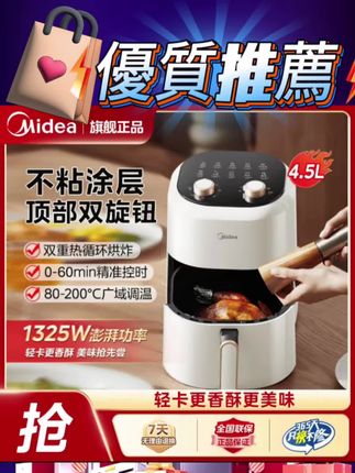 美的空气炸锅家用全自动大容量多功能双旋钮网红电炸锅官方正品@巨量千川 @DOU+上热门