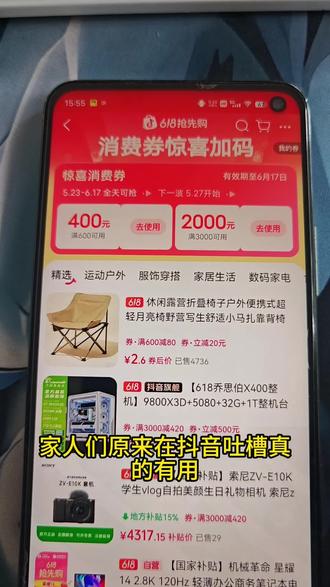 手把手教你领抖音 618 消费券,简单好操作 #618购物攻略 #领券教程 #618好物节 #省钱攻略 #平台补贴