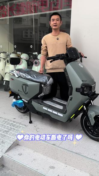 回家过年记得把你的小电驴电充满空开关掉、 #上热门 #电动车 #新国标电动车 #台铃 #台铃电动车