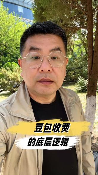 豆包为什么要收费#AI #人工智能 #豆包 #一人公司 #元宝