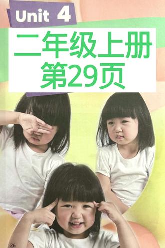 二年级上册 - 第29页 #创作灵感