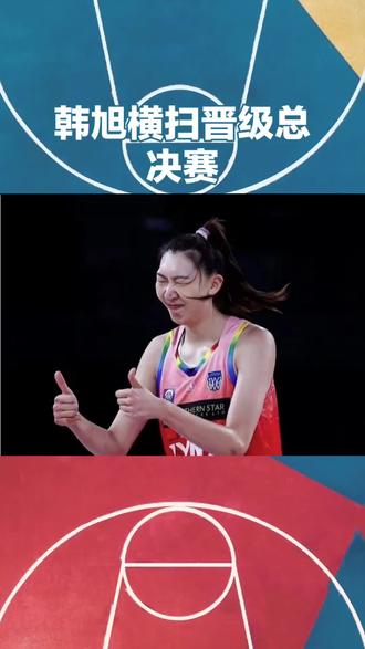 WNBL(澳大利亚女子篮球联赛)季后赛半决赛G2的较量中,珀斯山猫队客场挑战本迪高精灵。在这场关键战役中,韩旭展现出绝对的统治力,不仅帮助球队以81-75击败对手,更以大比分2-0横扫对手,昂首挺进总决赛。
作为山猫队的中锋,她在此役中扮演了定海神针般的角色。面对对手的内线冲击,韩旭没有丝毫退缩,整场比赛登场25分38秒,在有限的时间里交出了一份堪称完美的成绩单。她全场22次出手命中12球,投篮命中率极高,展现了极其高效的进攻终结能力;在外线尝试方面,她也有建树,三分球2投1中,展现了现代篮球空间型内线的特质。
数据是最有力的证明:韩旭狂砍25分、14个篮板球、1次助攻以及4次盖帽。在进攻端,她是球队最稳定的得分点,无论是篮下的强攻还是中远距离的投射,都让对手防不胜防,25分的高分足以证明她是球队晋级路上的绝对功臣;在防守端,她筑起了山猫队的禁飞区,单场4次盖帽极大地打击了对手突破的信心,而14个篮板球则为球队争取了宝贵的二次进攻机会和防守保障。
韩旭的表现不仅仅是数据上的华丽,更体现了她作为一名顶尖球员的优秀水平和宝贵的体育精神。在竞争激烈的季后赛舞台上,面对高强度的身体对抗和客场作战的压力,韩旭始终保持着冷静与专注。她在内线的每一次卡位、每一次封盖,都彰显着坚韧不拔的意志品质;而在进攻端的高效发挥,则体现了她扎实的基本功和日益成熟的比赛阅读能力。这种在关键时刻挺身而出,扛着球队前行的担当,正是体育精神中最动人的“硬仗能力”。
随着终场哨响,珀斯山猫队成功晋级,韩旭也因此成为了首位闯进WNBL总决赛的中国球员。这一里程碑式的突破,不仅是个人的荣耀,更是中国篮球的骄傲。在大年初一这个特殊的日子,韩旭用汗水与拼搏诠释了奋斗的意义,她用MVP级别的表现告诉世界,中国力量正在国际赛场上绽放光芒。期待在即将到来的总决赛中,韩旭能延续火热状态,再创佳绩。