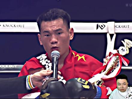 恭喜曲木溪福拿下冠军 你做到了中国🇨🇳彝族第一条踢拳世界金腰带!🎉 #彝族力量@曲木溪福