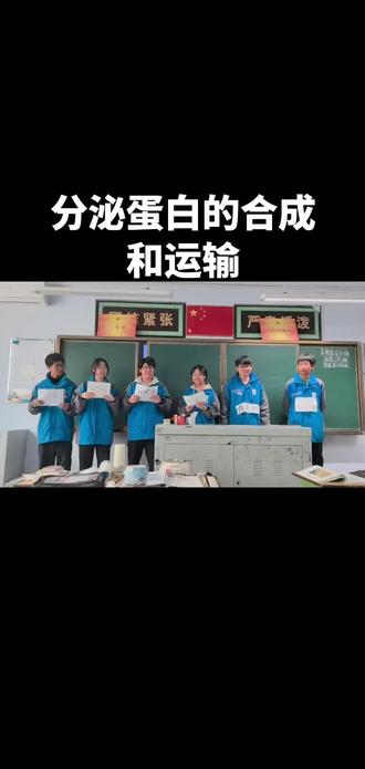 分泌蛋白的合成和运输!