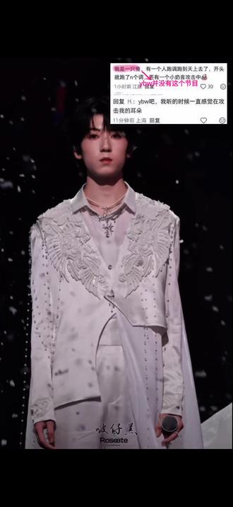 世间多不公,以血引雷霆#杨博文 #庆余年