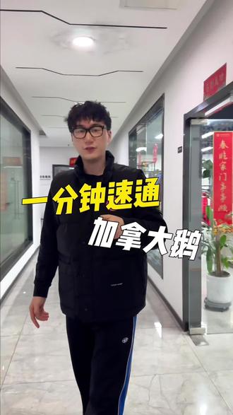 教你四招快速鉴别真假大鹅!#奢侈品 #奢潮 #加拿大鹅 #苏州 #奢潮实体店