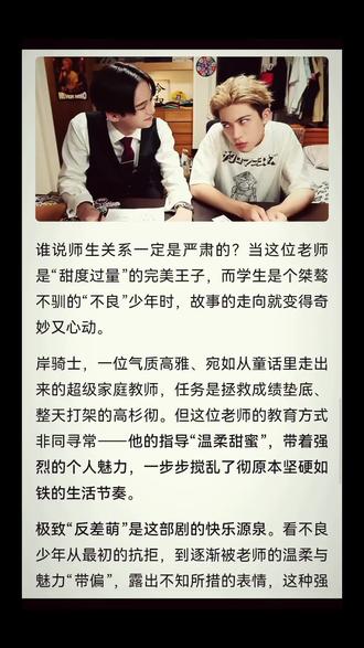 这设定很吃香😋 #震撼美味#日剧