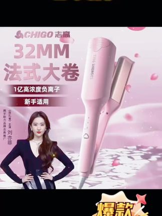 蛋卷头卷发棒蛋蛋卷中长发短发水波纹32mm大波浪卷发棒#蛋卷棒 #深v蛋卷棒 #氛围感 #卷发 #女生必备