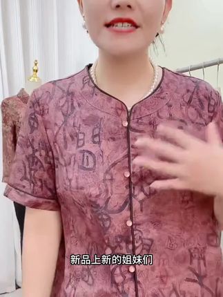 妈妈#夏装短袖衬衫#宽松 中老年人#奶奶装开衫#阔太太#上衣高档60-70岁