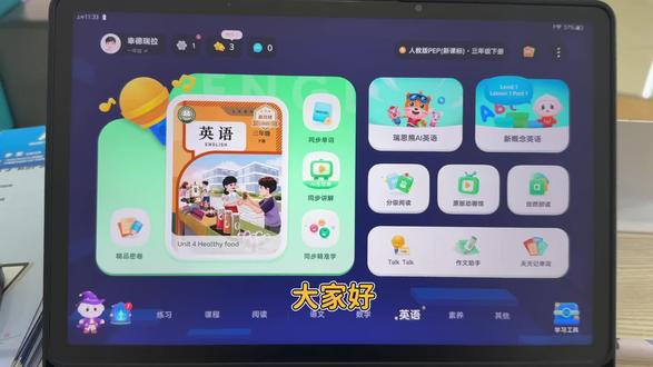 科大讯飞又又又叒增新功能"看笔记"#