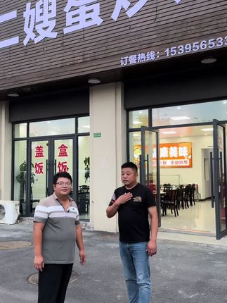 明天9月29日,@二嫂(蛋炒饭) 开业,欢迎大家过来品尝