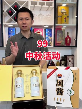 国酱2瓶礼盒装,双支装,中秋送礼佳品!#白酒 #好酒 #品酒品人生