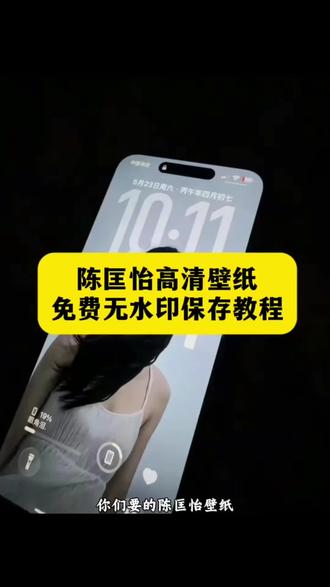 陈匡怡 #陈匡怡壁纸 #陈匡怡高清壁纸 #说好的幸福呢mv女主壁纸 周杰伦壁纸 #剪映