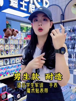 魔术贴军事风手表,适合当兵入伍,军训佩配 #学生手表 #时间规划 #迪士尼手表 #高中生手表 #送孩子礼物