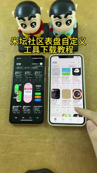 《小邦资源》米坛社区表盘自定义工具下载教程#米坛社区 #米坛社区怎么下载 #表盘自定义 #表盘自定义工具 #小米手表