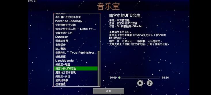 晴空中的UFO恋曲