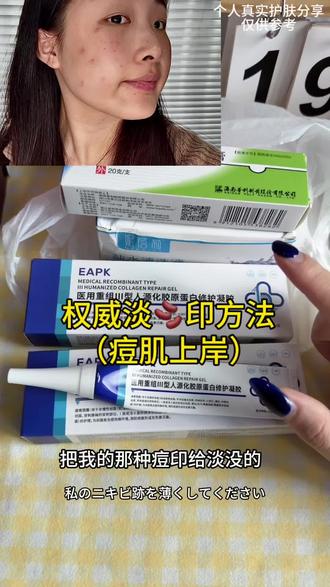 豆肌上岸拿捏正确护肤方式#痘印 #痘印痘坑 #痘印怎么消除 #淡痘印 #流量扶持