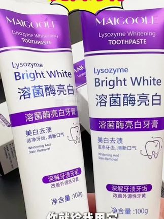 #美白牙膏 #牙膏 #牙膏推荐