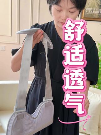 舒适透气 左右通用 手臂吊带#中量#好物推荐#手臂吊带#手臂骨折吊带