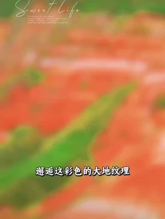 丹霞地貌 自然奇观