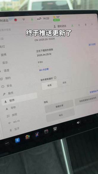 特斯拉OTA推送小技巧。#特斯拉