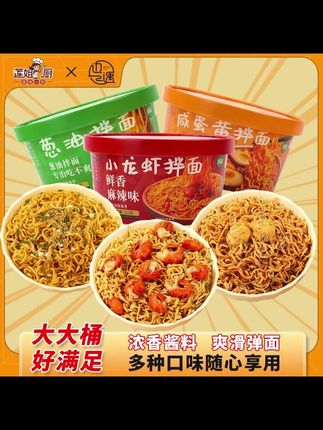 当你晚上饿得睡不着的时候,就知道这个清真葱油拌面有多香了,只需要开水冲泡几分钟,再加入自带的调料包搅拌一下就可以吃了,真的是又好吃又方便。而且它还有多种口味可以选择,比如小龙虾拌面、咸蛋黄拌面等等,每一种都很好吃,快来试试吧!#美食 #美食 #好吃到停不下来 #美食推荐 #速食美食