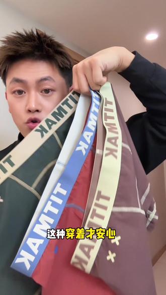 内裤别光买颜值高的,要穿着舒服才重要! 给你们找到了集齐两个优点的#吨吨马 内裤#新疆棉