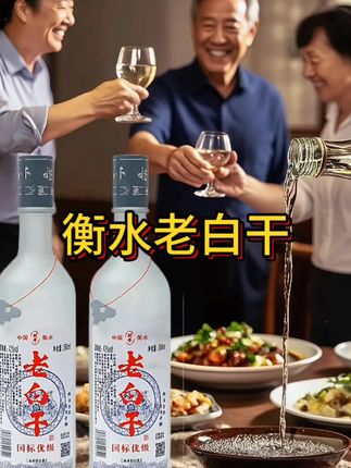 #无限回购的宝藏单品 衡水老白干纯粮白酒#白酒 #纯粮酿造 #好酒送到家 #抖音好物