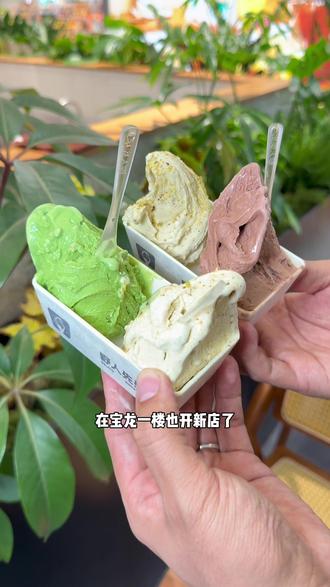 新店开业,数量不多,冲#小陈矩阵团#野人先生现做冰淇淋