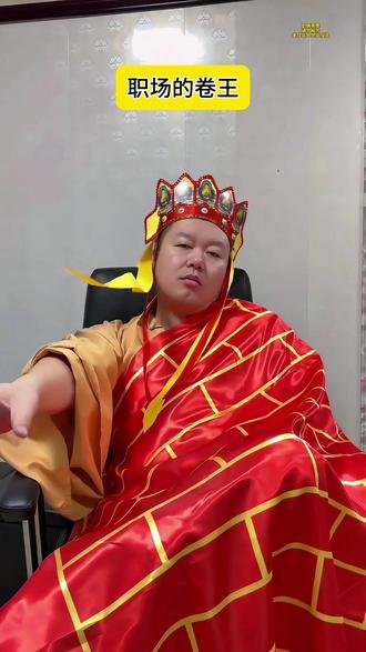 每个职场都有这种卷王#职场 #内容过于真实 #一定要看到最后 #一人分饰多角