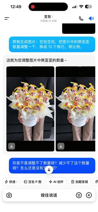 哈哈哈 我要笑飞过去了😂 #豆包ai对话 #豆包聊天图片